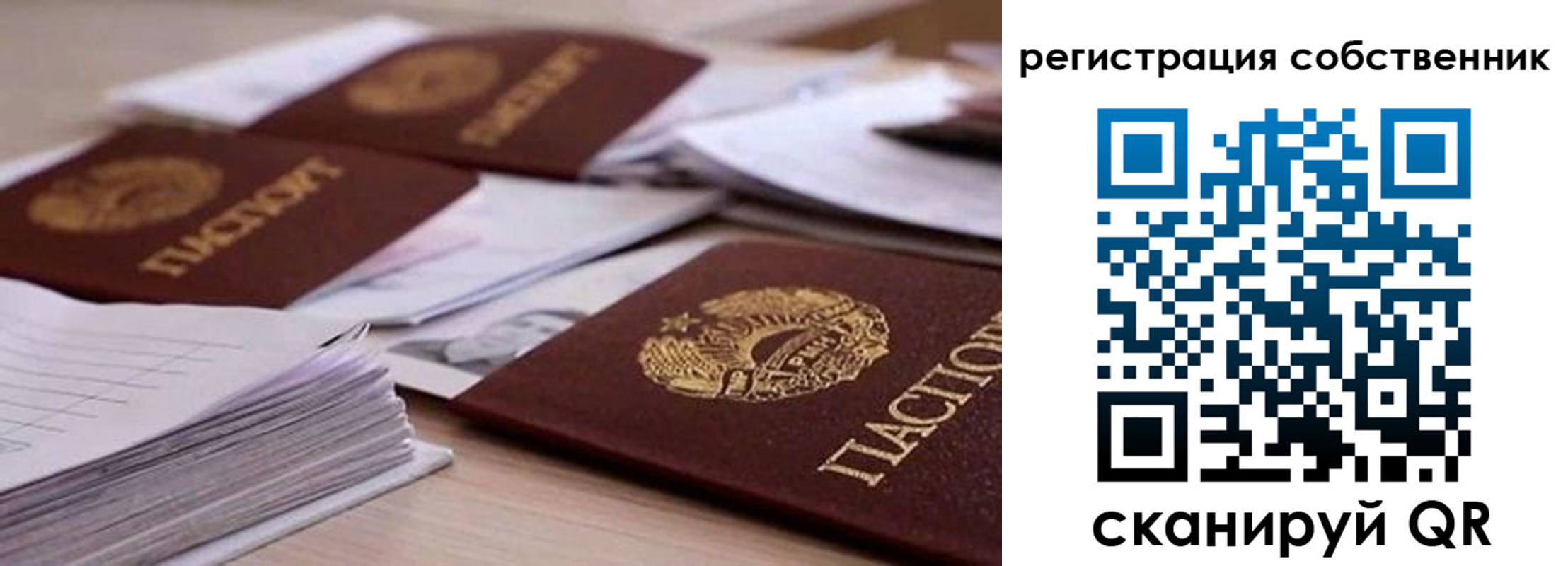 прописка штамп в Гаджиево