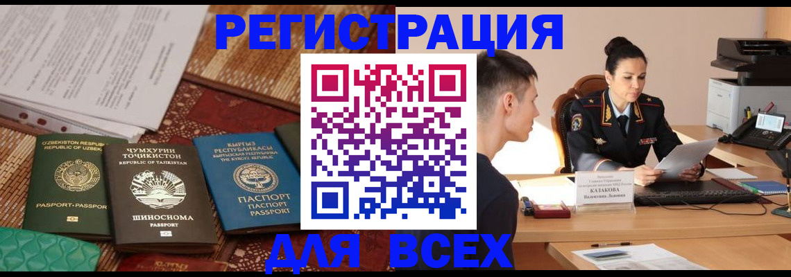 временная регистрация поиск в Гаджиево