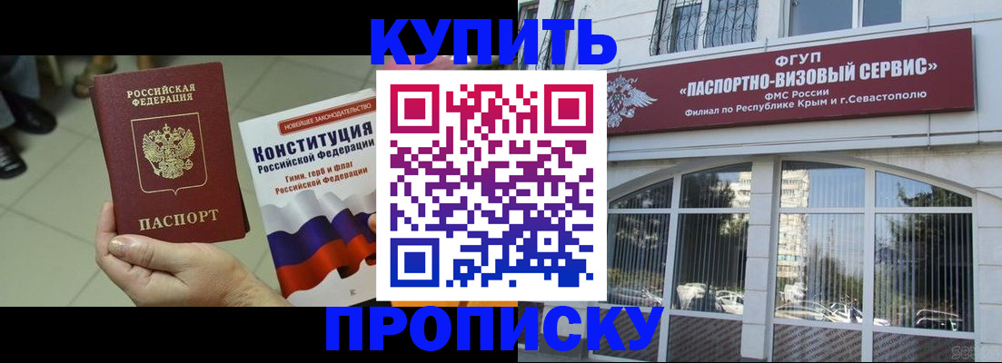 временная регистрация в Гаджиево