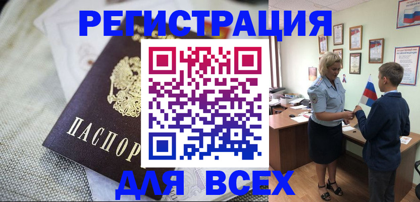 временная регистрация надежно в Гаджиево