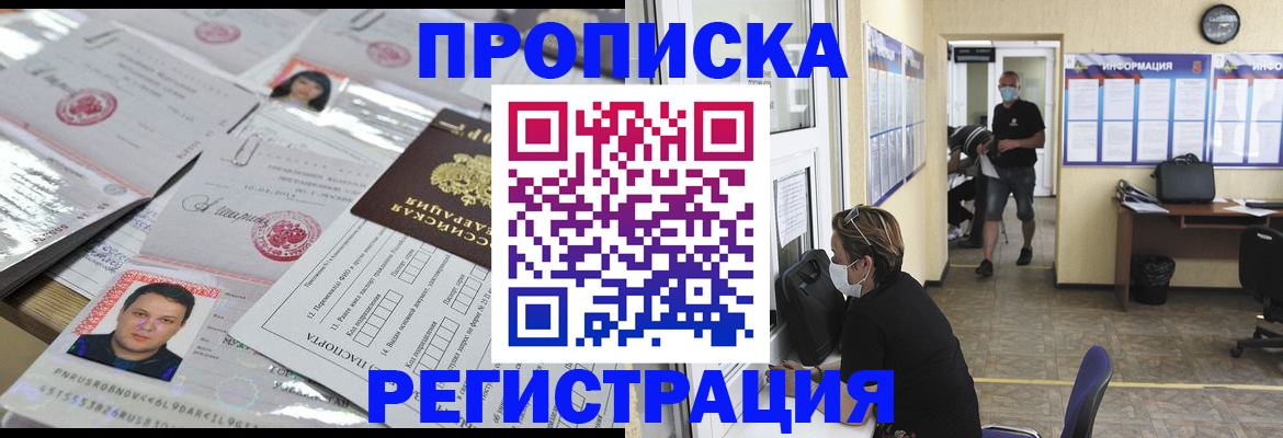 временная регистрация 2025 в Гаджиево