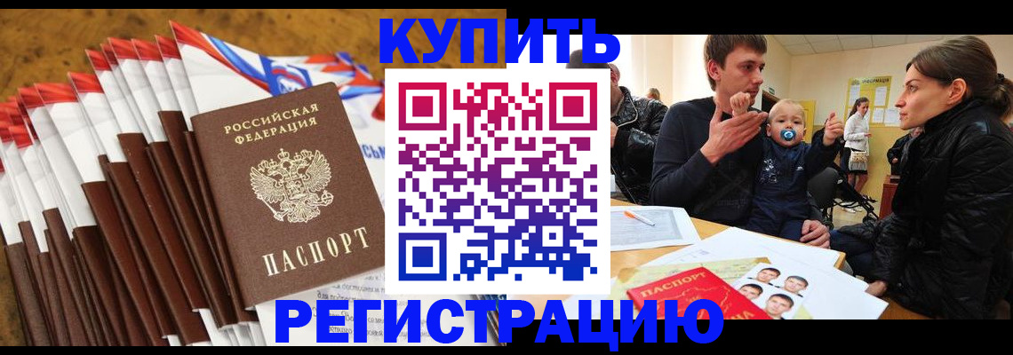миграционный учет в Гаджиево